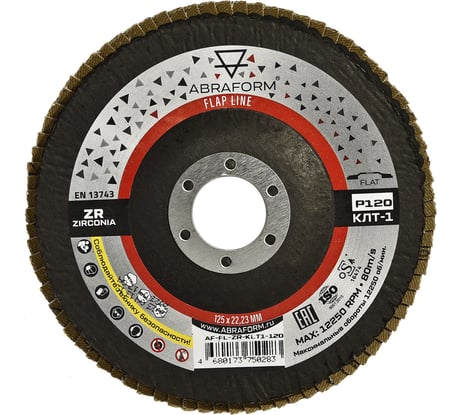 Круг лепестковый FlapLine ZR, 125 мм, P120, прямой ABRAFORM AF-FL-ZR-KLT1-120