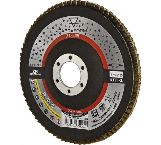 Круг лепестковый FlapLine ZR, 125 мм, P120, прямой ABRAFORM AF-FL-ZR-KLT1-120