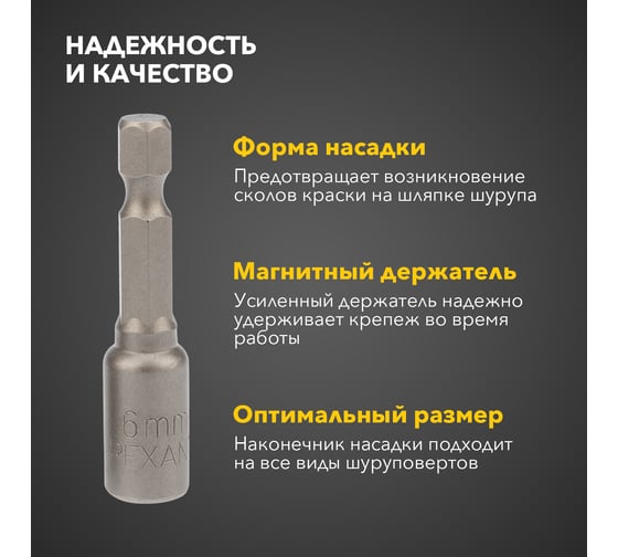 Набор ключей-насадок магнитных с шестигранной головкой 6/8/10/13x48 мм KRANZ KR-92-0408
