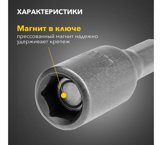Ключ-насадка магнитная 8x48 мм, 1/4" KRANZ KR-92-0401-1