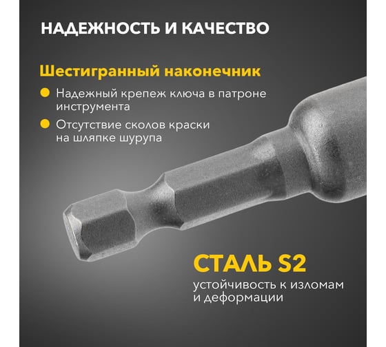 Ключ-насадка магнитная 8x48 мм, 1/4" KRANZ KR-92-0401-1