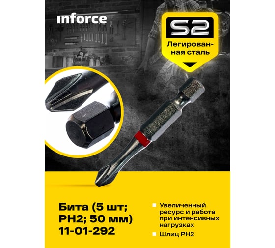 Бита (5 шт; PH2; 50 мм) Inforce 11-01-292