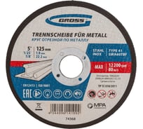 Круг отрезной по металлу (125х1х22.2 мм) GROSS 74368