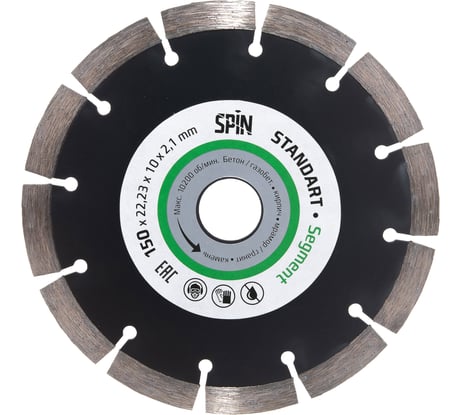 Диск алмазный сегментная кромка (150х22.23х10x2.1 мм; сухой рез) SPIN 611521