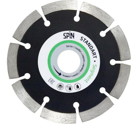 Диск алмазный сегментная кромка (125х22.23х10x1.9 мм; сухой рез) SPIN 611219