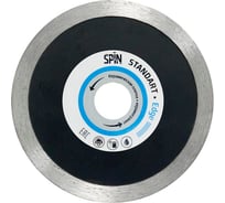 Диск алмазный сплошная кромка (125х22.23х10x1.8 мм; влажный рез) SPIN 511218