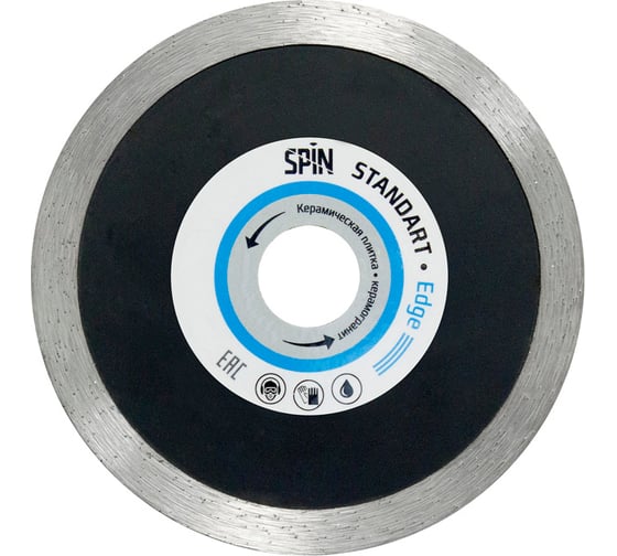 Диск алмазный сплошная кромка (125х22.23х10x1.8 мм; влажный рез) SPIN 511218 1