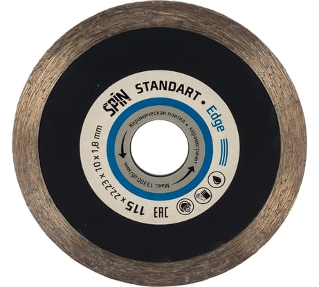 Диск алмазный сплошная кромка (115х22.23х10x1.8 мм; влажный рез) SPIN 511118
