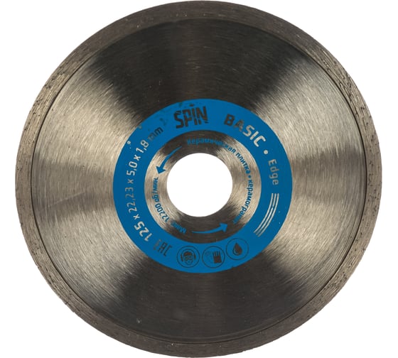 Диск алмазный сплошная кромка (125х22.23х5x1.8 мм; влажный рез) SPIN 551218