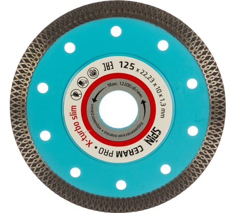 Диск алмазный сплошная кромка тонкий (125x10x22.23x1.3 мм; сухой рез) SPIN 411213