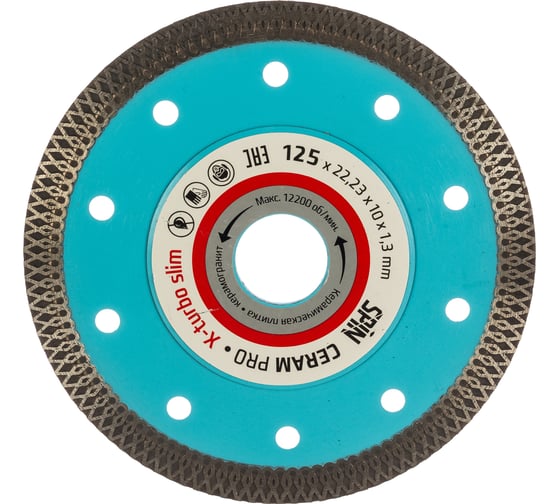 Диск алмазный сплошная кромка тонкий (125x10x22.23x1.3 мм; сухой рез) SPIN 411213 1