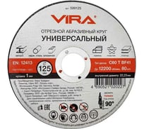 Круг отрезной абразивный универсальный (125х22.2 мм) для УШМ VIRA 599125 15736676