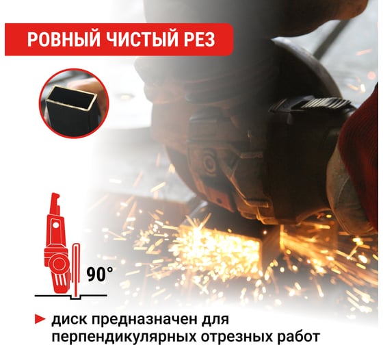 Круг отрезной абразивный универсальный (125х22.2 мм) для УШМ VIRA 599125