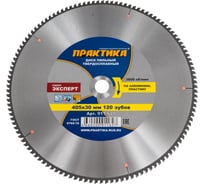 Диск пильный твердосплавный по алюминию 405x30 мм, 120 зубов ПРАКТИКА 911-627