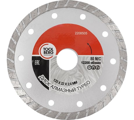 Диск алмазный турбо 125x2.4x22 мм 2208505 Toolberg 90002504550