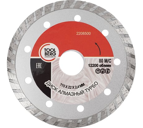 Диск алмазный турбо 115x2.4x22 мм 2208500 Toolberg 90002504549