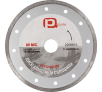 Диск алмазный сплошной 150x2.3x22 мм 2208610 Toolberg Лк-00003252