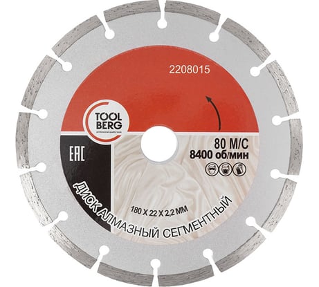 Диск алмазный сегментный 180x2.2x22 мм 2208015 Toolberg 90002504546