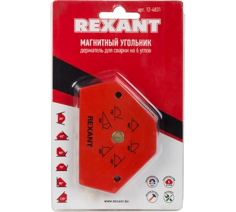 Угольник-держатель магнитный для сварки REXANT 12-4831