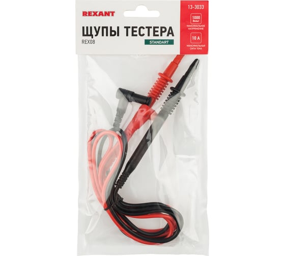 Щупы тестера REX08 REXANT 13-3033