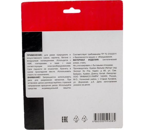 Диск алмазный сегментный 150x2.2x22 мм 2208010 Toolberg 90002504545