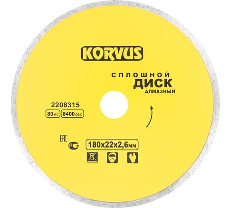 Диск алмазный сплошной 180x2.6x22 мм 2208315 Korvus Лк-00003271