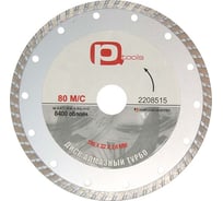 Диск алмазный турбо 180x2.6x22 мм 2208515 PQTools 90002504552