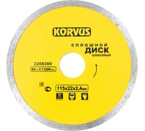 Диск алмазный сплошной 115x2.4x22 мм 2208300 Korvus Лк-00003268