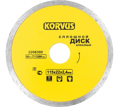 Диск алмазный сплошной 115x2.4x22 мм 2208300 Korvus Лк-00003268
