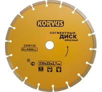 Диск алмазный сегментный 230x2.7x22 мм 2208125 Korvus Лк-00003261