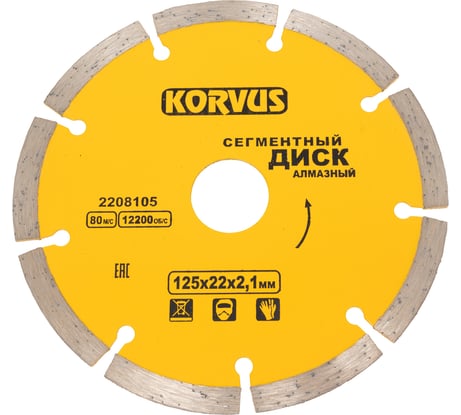 Диск алмазный сегментный 125x2.1x22 мм 2208105 Korvus Лк-00003257