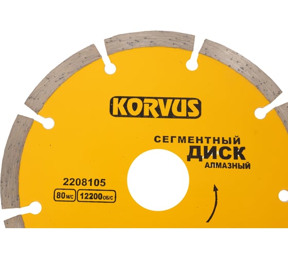 Диск алмазный сегментный 125x2.1x22 мм 2208105 Korvus Лк-00003257