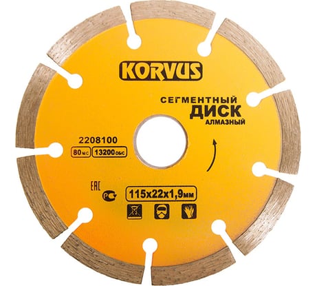 Диск алмазный сегментный 115x1.9x22 мм 2208100 Korvus Лк-00003256
