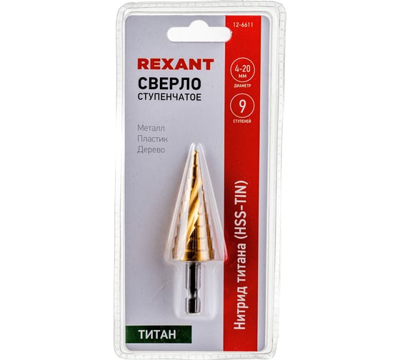 Сверло ступенчатое ТИТАН, 4-20 мм REXANT 12-6611