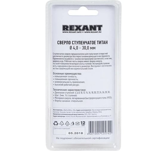 Сверло ступенчатое, 4-30 мм REXANT 12-6612