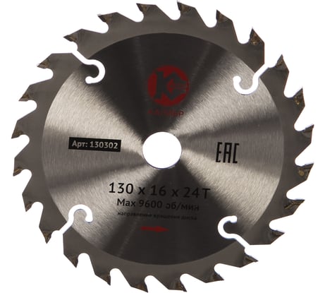 Диск пильный (130x16 мм; 24Z) Калибр 00000026294