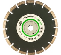 Диск алмазный сегментная кромка (230х22.23х10x2.5 мм; сухой рез) SPIN 612325