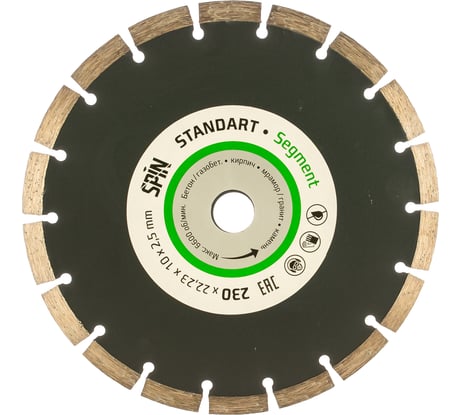 Диск алмазный сегментная кромка (230х22.23х10x2.5 мм; сухой рез) SPIN 612325