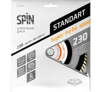 Диск алмазный сплошная кромка (230х22.23х10x2.8 мм; сухой рез) SPIN 812328