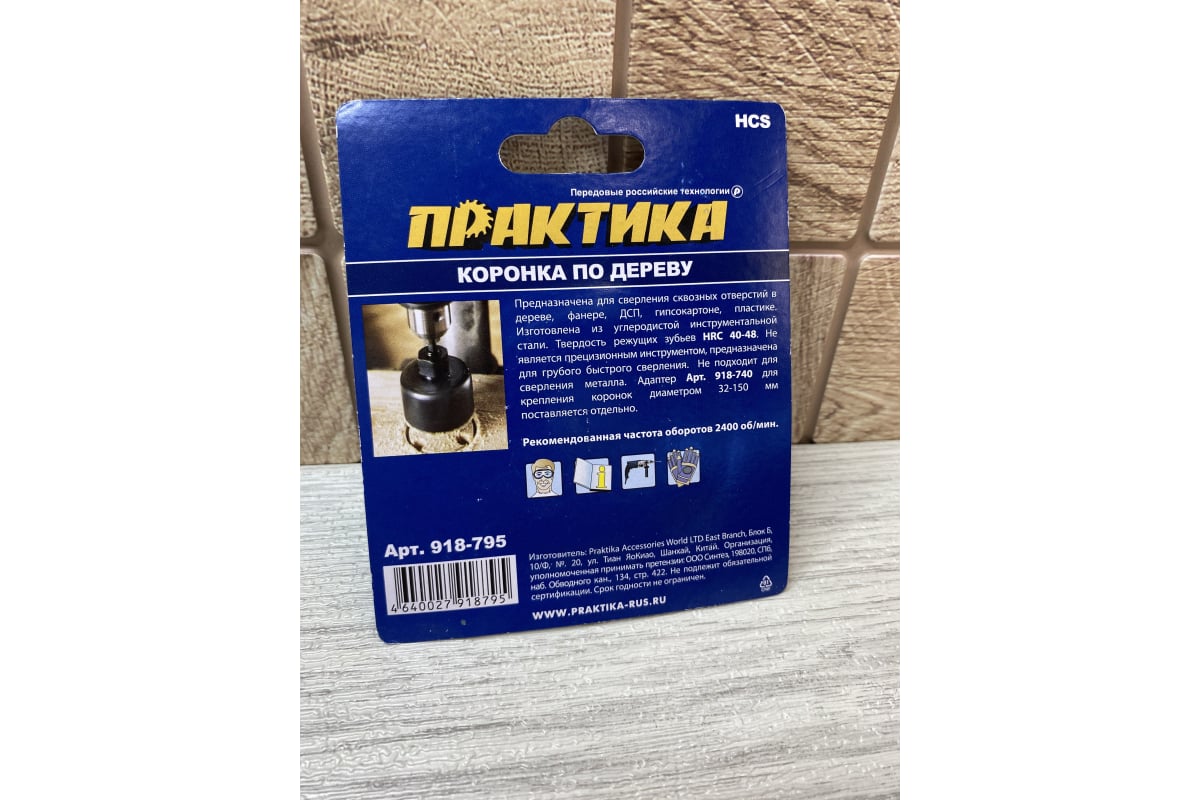 Коронка HCS по дереву Мастер (32 мм; 27 мм) ПРАКТИКА 918-795 - выгодная ...