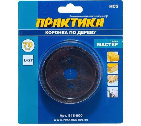 Коронка HCS по дереву Мастер (70 мм; 27 мм) ПРАКТИКА 918-900