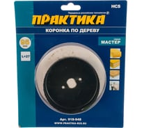 Коронки по дереву: 68 мм, 120 мм, 110 мм, 150 мм, 100 мм. Одиночные ...
