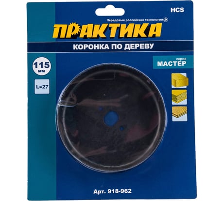 Коронка HCS по дереву Мастер (115 мм; 27 мм) ПРАКТИКА 918-962