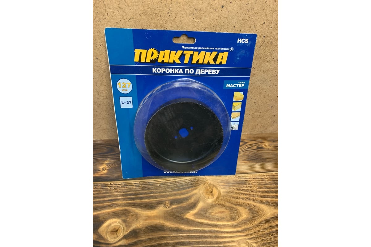 Коронка HCS по дереву Мастер (127 мм; 27 мм) ПРАКТИКА 918-979 ...