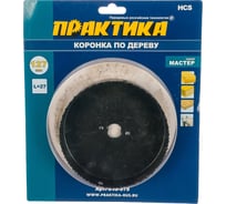 Коронка HCS по дереву Мастер (127 мм; 27 мм) ПРАКТИКА 918-979