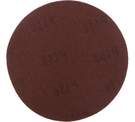 Круг шлифовальный (5 шт; 125 мм; без отверстий; P 150) ПРАКТИКА 919-181