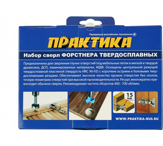 Набор сверл Форстнера твердосплавных (5 шт; 15-35 мм) ПРАКТИКА 918-641