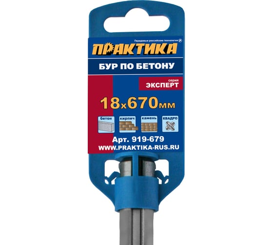 Бур КВАДРО, серия Эксперт (18х530х670 мм; SDS-MAX) ПРАКТИКА 919-679