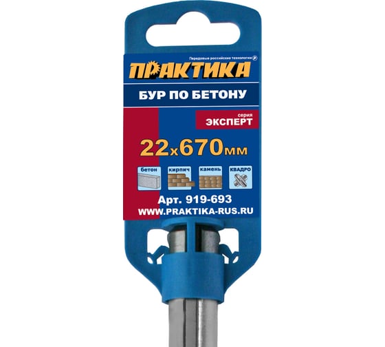Бур КВАДРО, серия Эксперт (22х530х670 мм; SDS-MAX) ПРАКТИКА 919-693