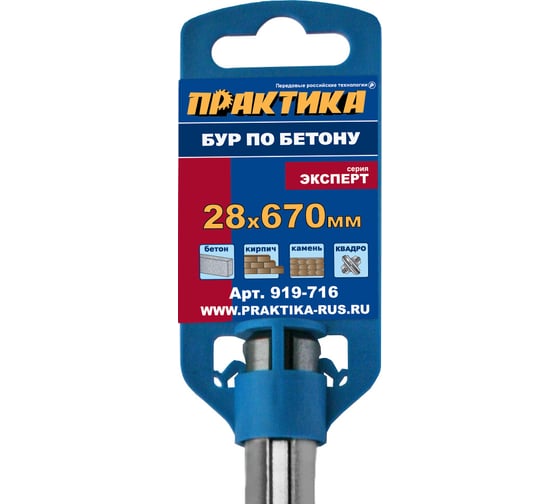 Бур КВАДРО, серия Эксперт (28х530х670 мм; SDS-MAX) ПРАКТИКА 919-716